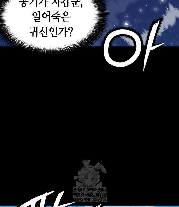 서울역 드루이드 200화 120