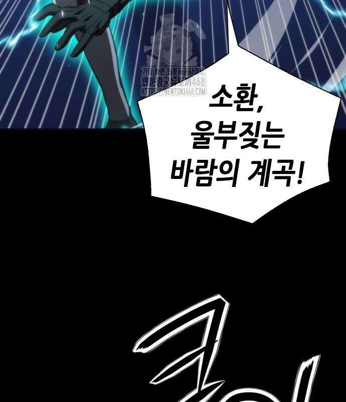 서울역 드루이드 200화 122