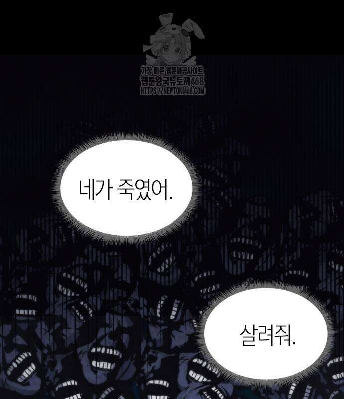 서울역 드루이드 200화 133