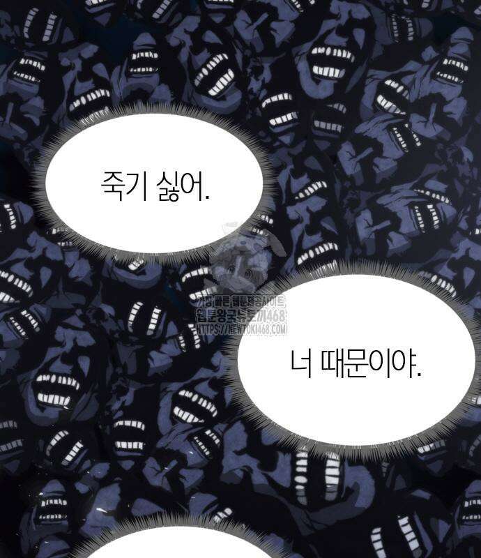 서울역 드루이드 200화 134