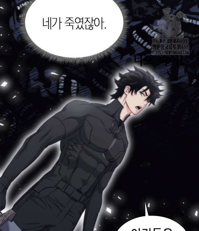 서울역 드루이드 200화 135