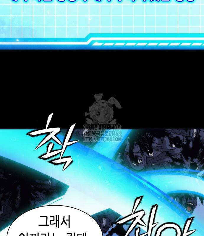 서울역 드루이드 200화 137