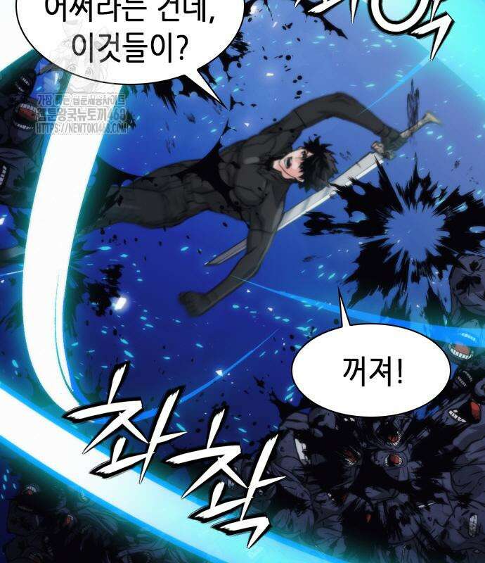 서울역 드루이드 200화 138
