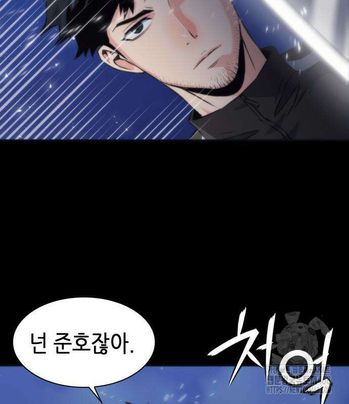 서울역 드루이드 200화 140