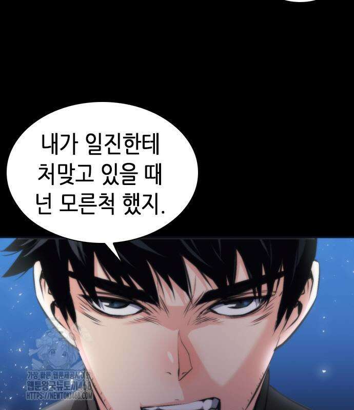 서울역 드루이드 200화 142