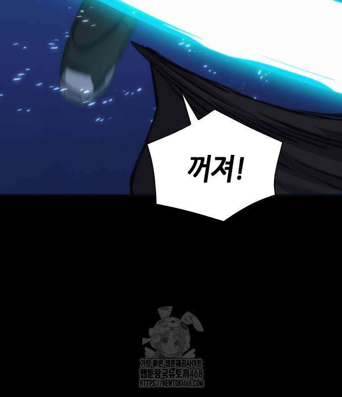 서울역 드루이드 200화 145