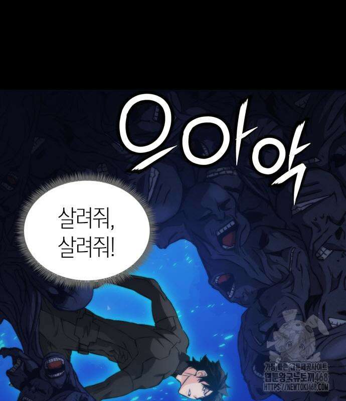 서울역 드루이드 200화 146