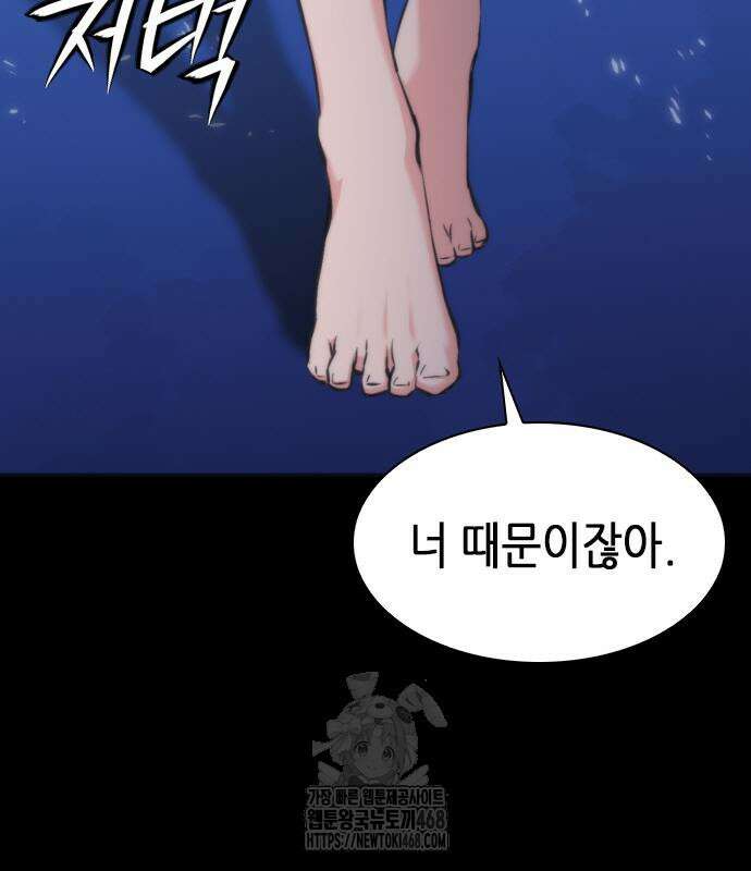 서울역 드루이드 200화 152
