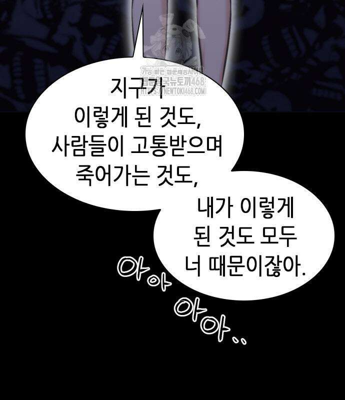 서울역 드루이드 200화 156