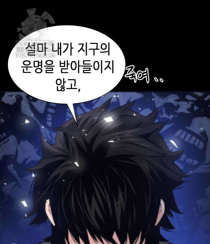 서울역 드루이드 200화 157