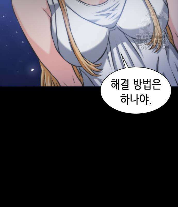 서울역 드루이드 200화 160
