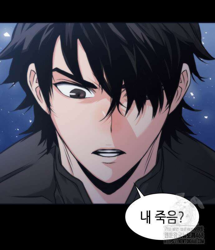 서울역 드루이드 200화 161