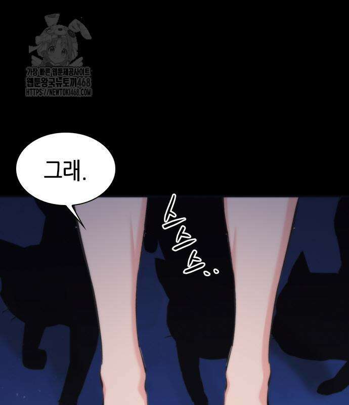 서울역 드루이드 200화 162