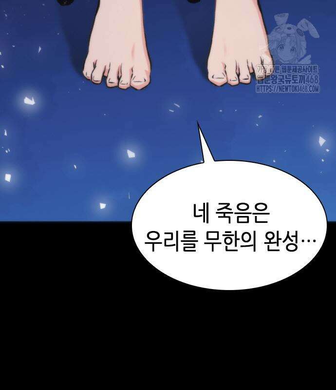 서울역 드루이드 200화 163