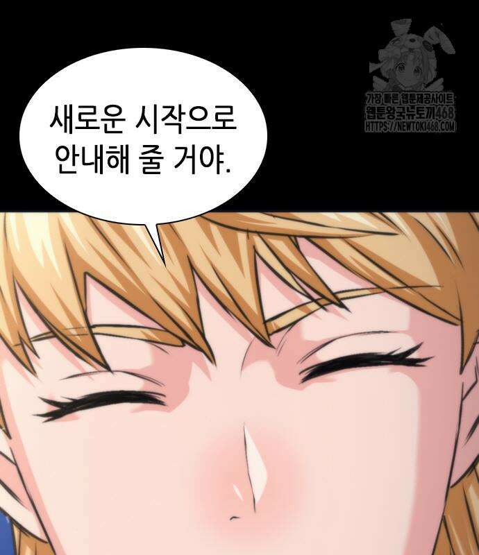 서울역 드루이드 200화 164