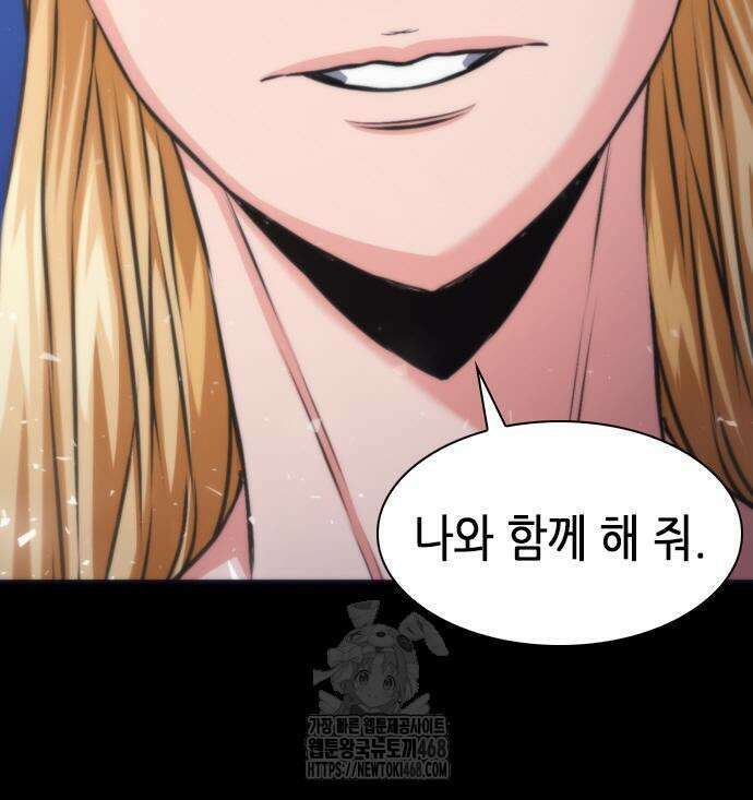 서울역 드루이드 200화 165