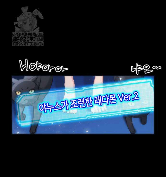서울역 드루이드 200화 166