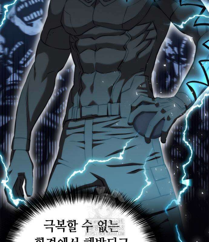 서울역 드루이드 200화 170