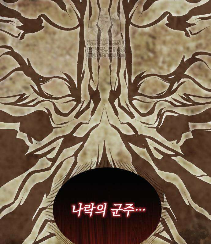헌터 세상의 정원사 75화 6