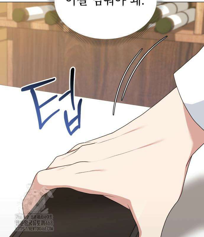 헌터 세상의 정원사 75화 12