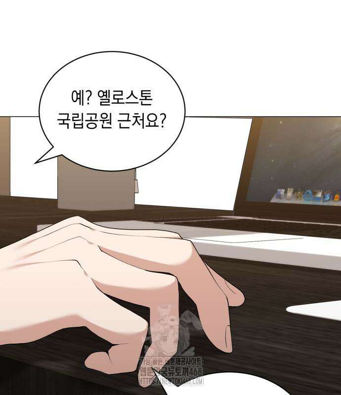 헌터 세상의 정원사 75화 17