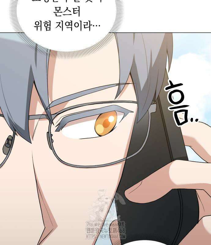 헌터 세상의 정원사 75화 21