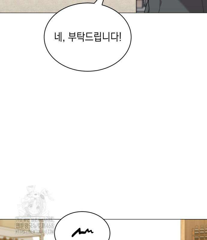 헌터 세상의 정원사 75화 29