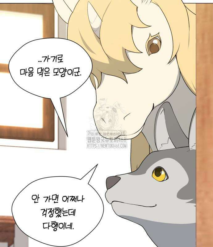 헌터 세상의 정원사 75화 32