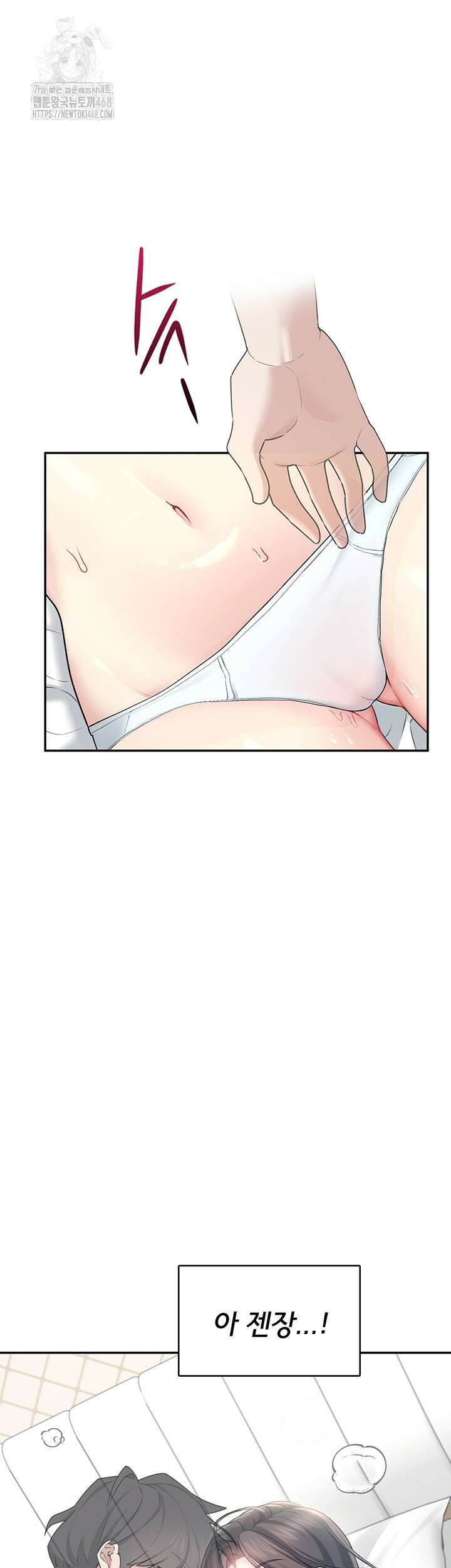 무선 연결 오나홀 26화 2