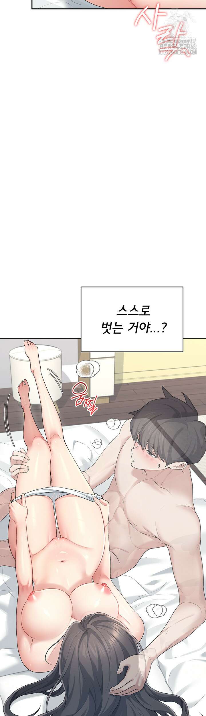 무선 연결 오나홀 26화 5