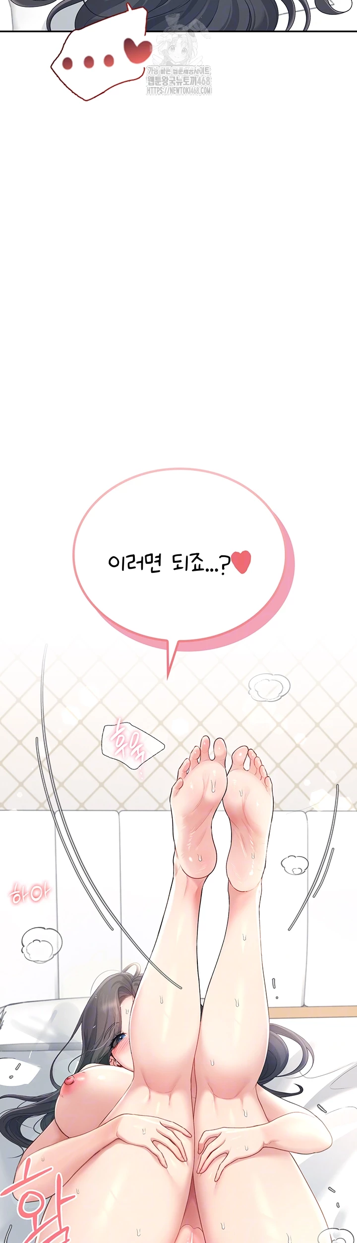 무선 연결 오나홀 26화 6