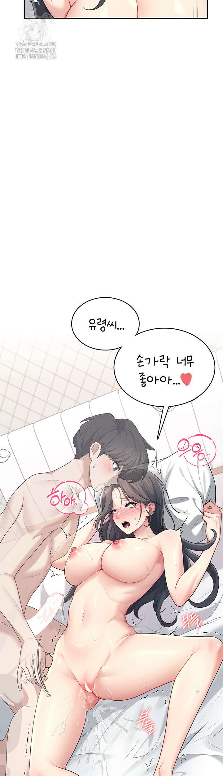 무선 연결 오나홀 26화 13
