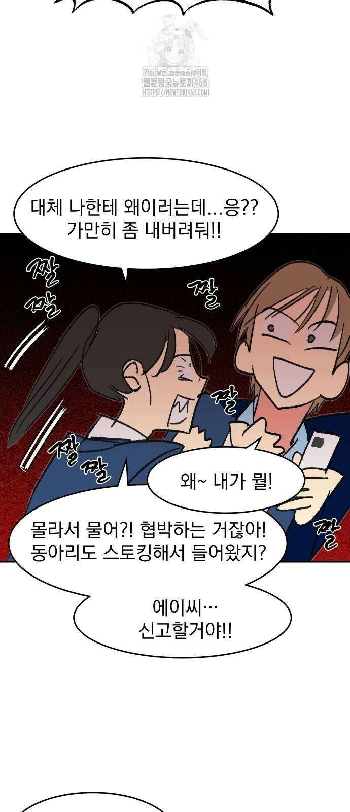 세이브 디 어스! 5화 3