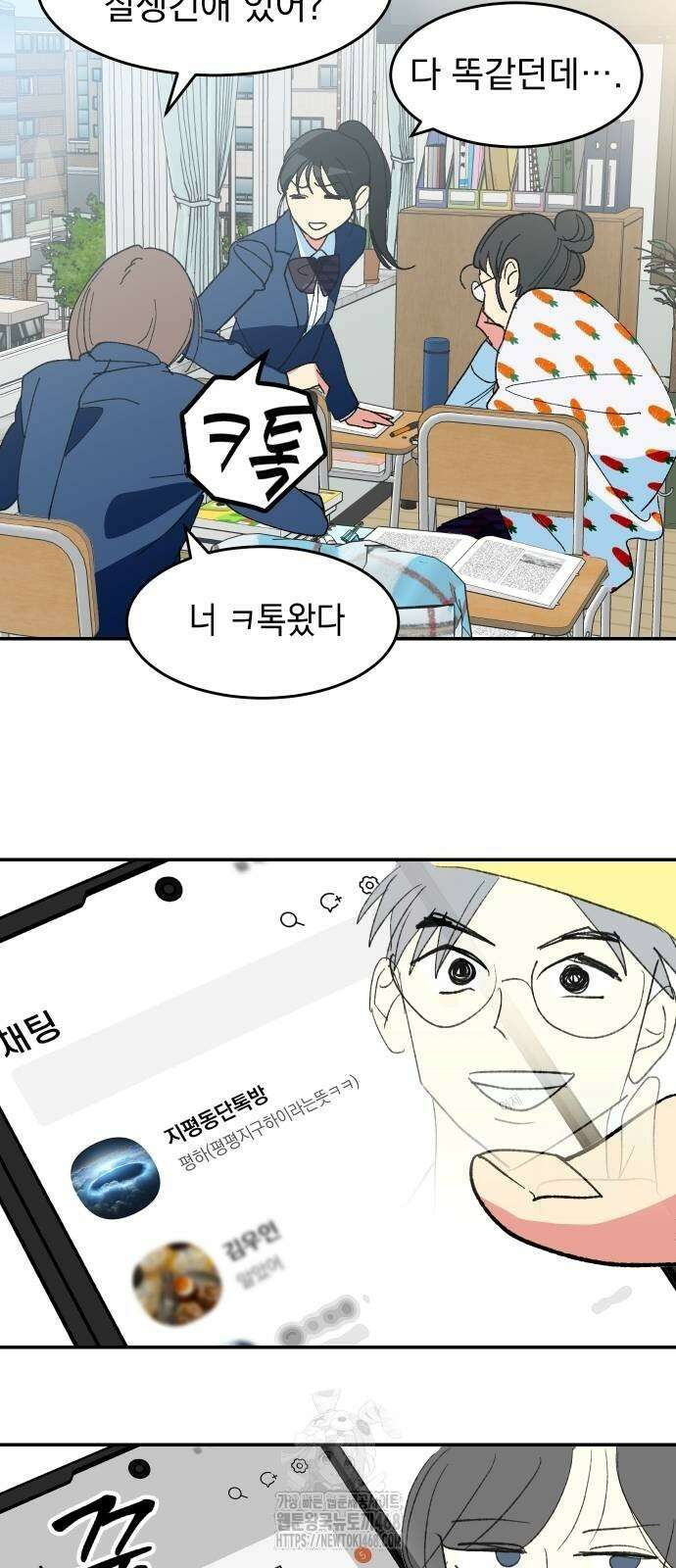 세이브 디 어스! 5화 7