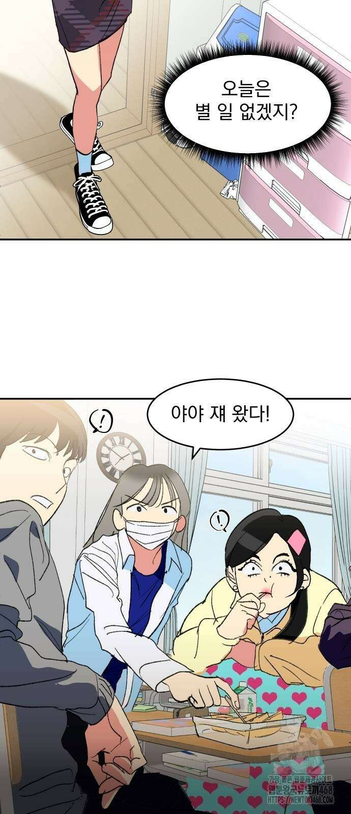 세이브 디 어스! 5화 10