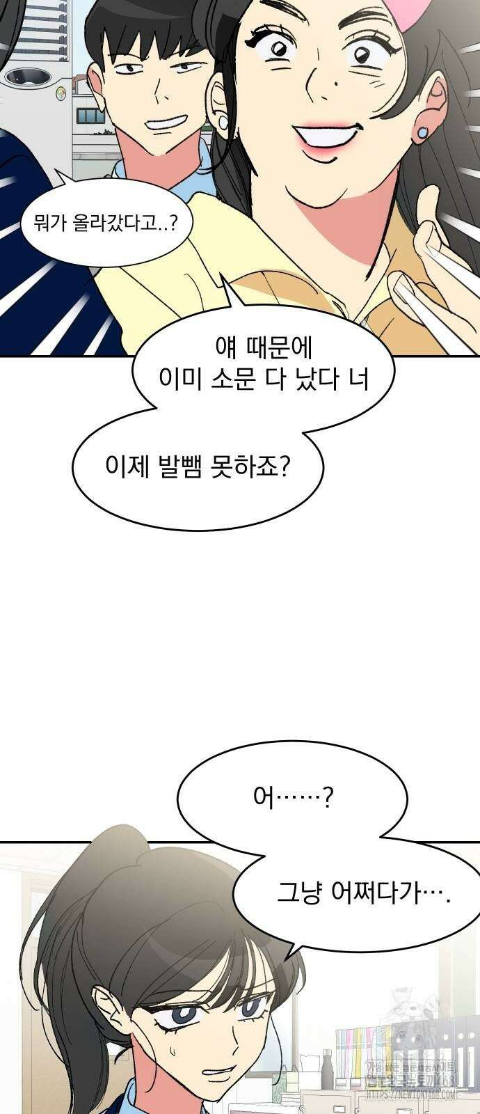 세이브 디 어스! 5화 12