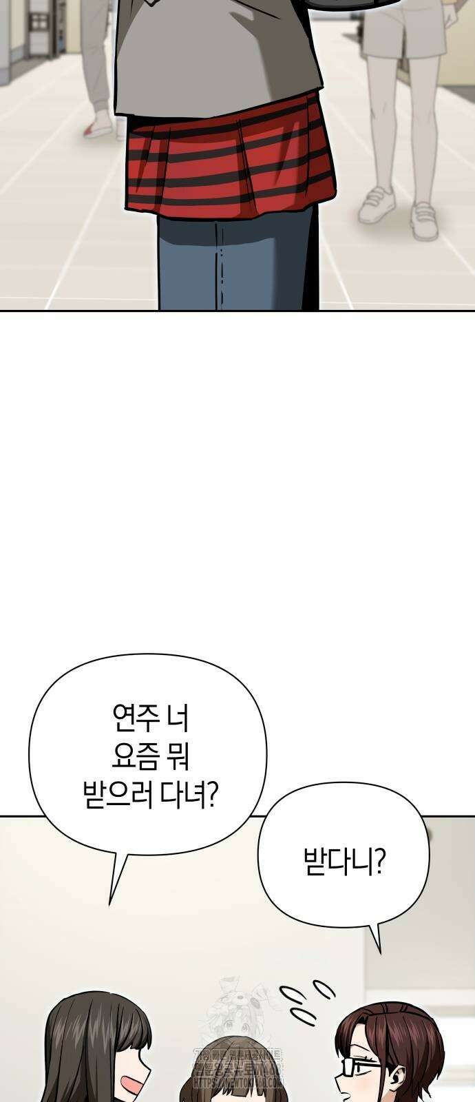 어쩌다보니 천생연분 117화 2
