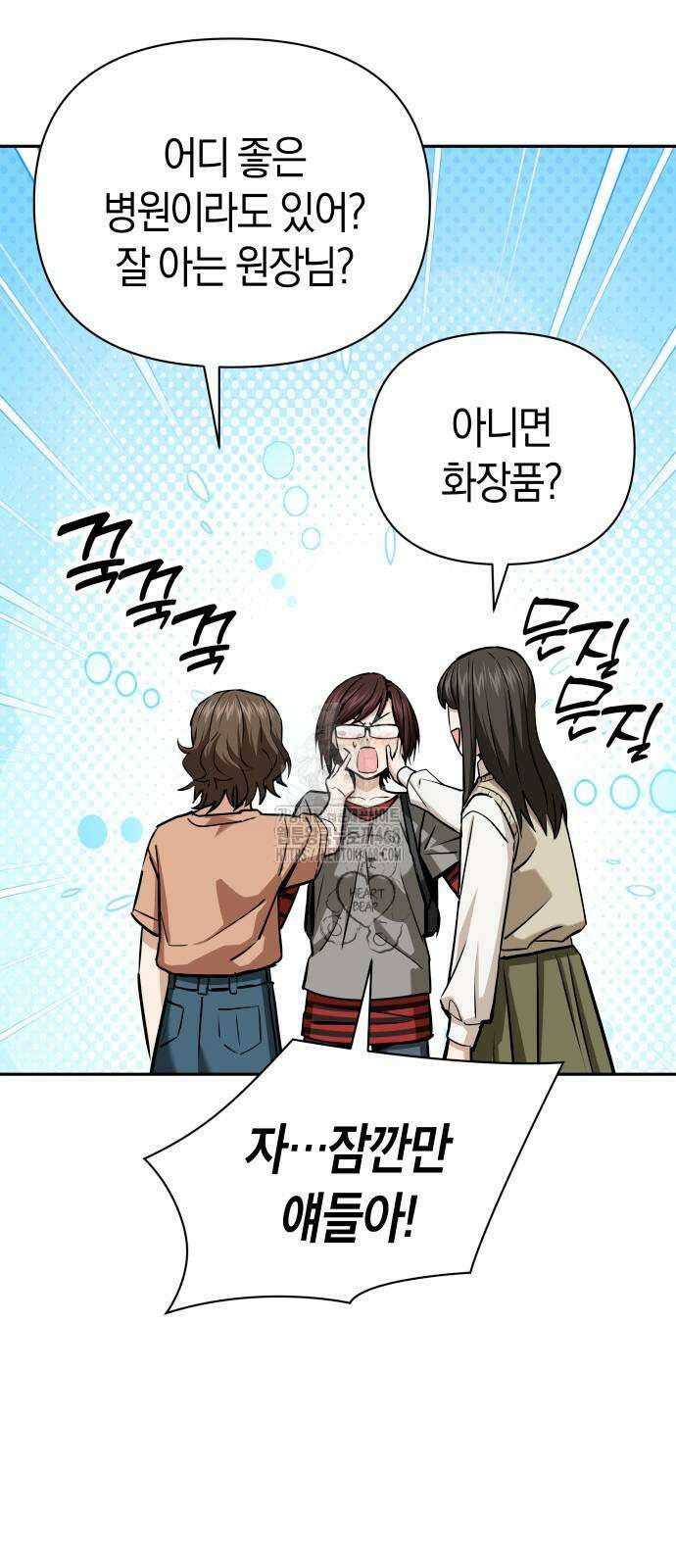 어쩌다보니 천생연분 117화 5