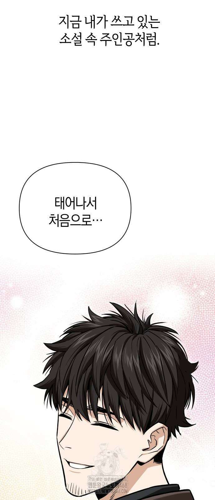 어쩌다보니 천생연분 117화 14