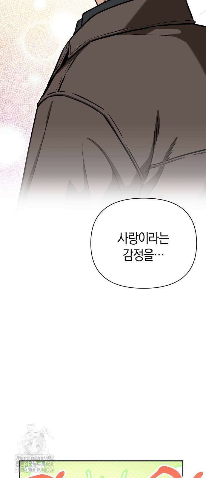 어쩌다보니 천생연분 117화 15
