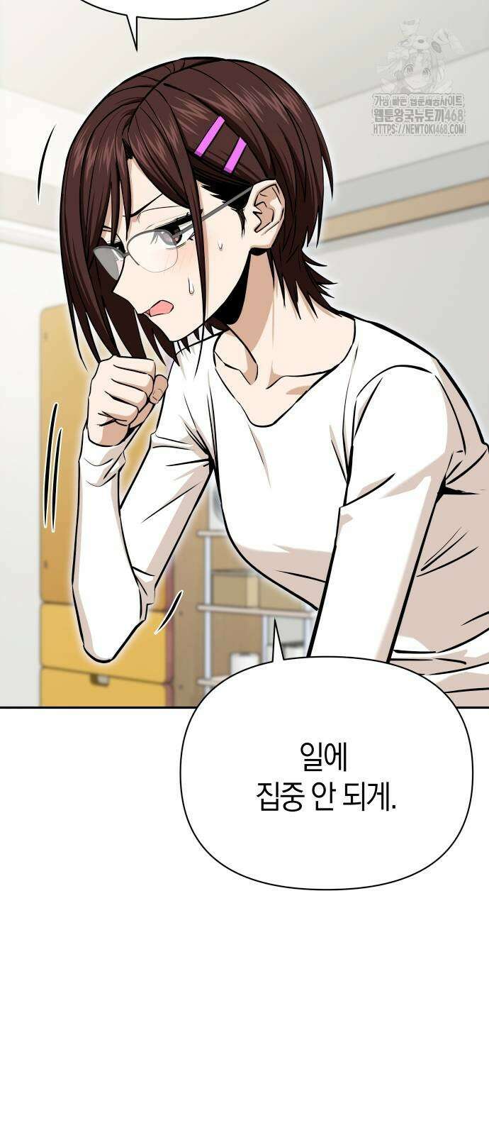 어쩌다보니 천생연분 117화 19