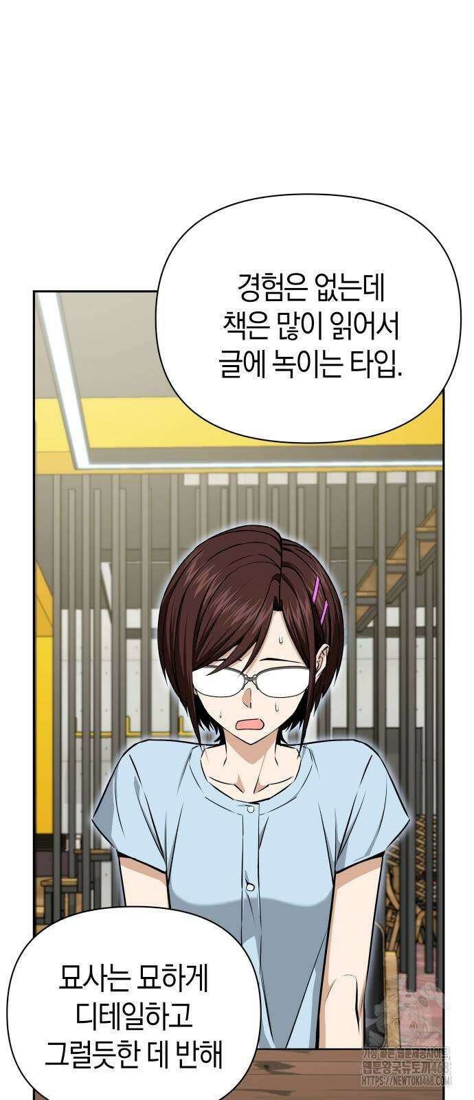 어쩌다보니 천생연분 117화 24