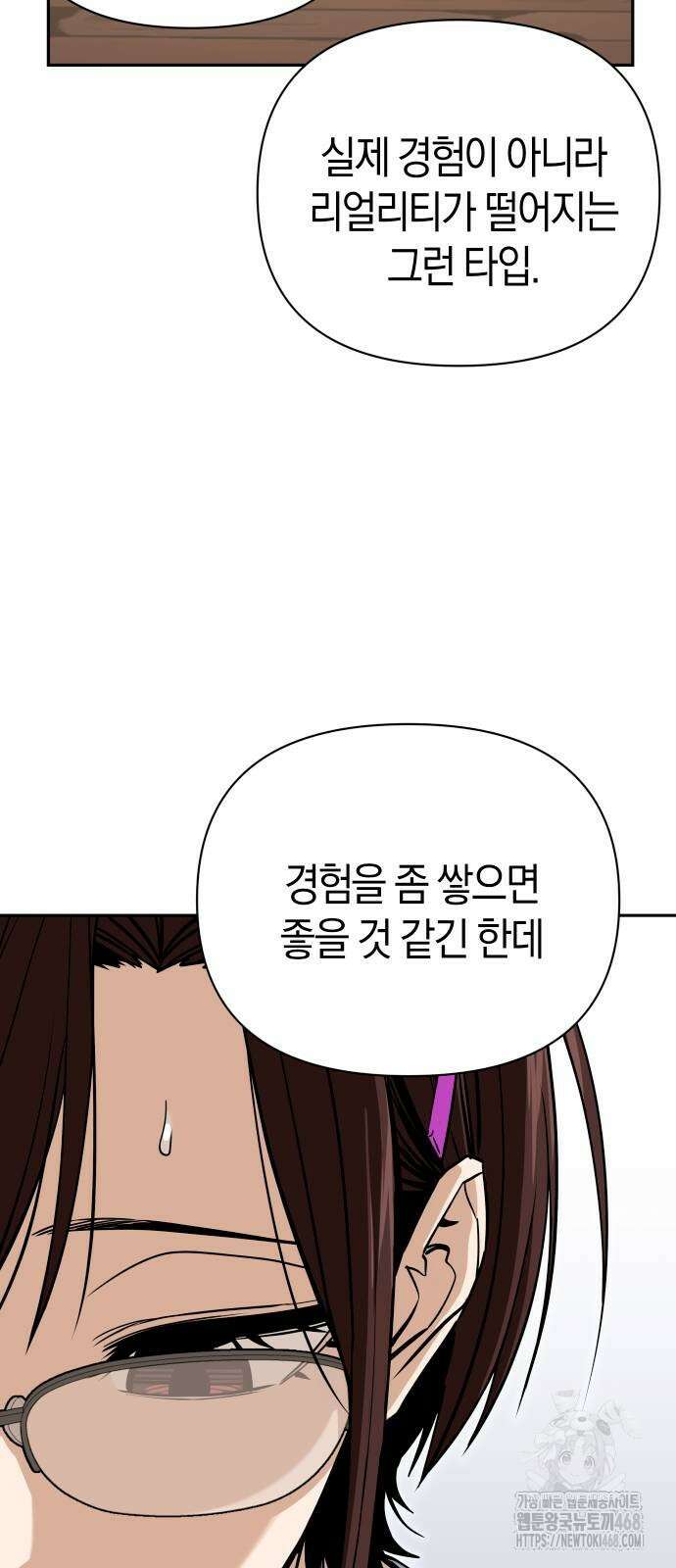 어쩌다보니 천생연분 117화 25