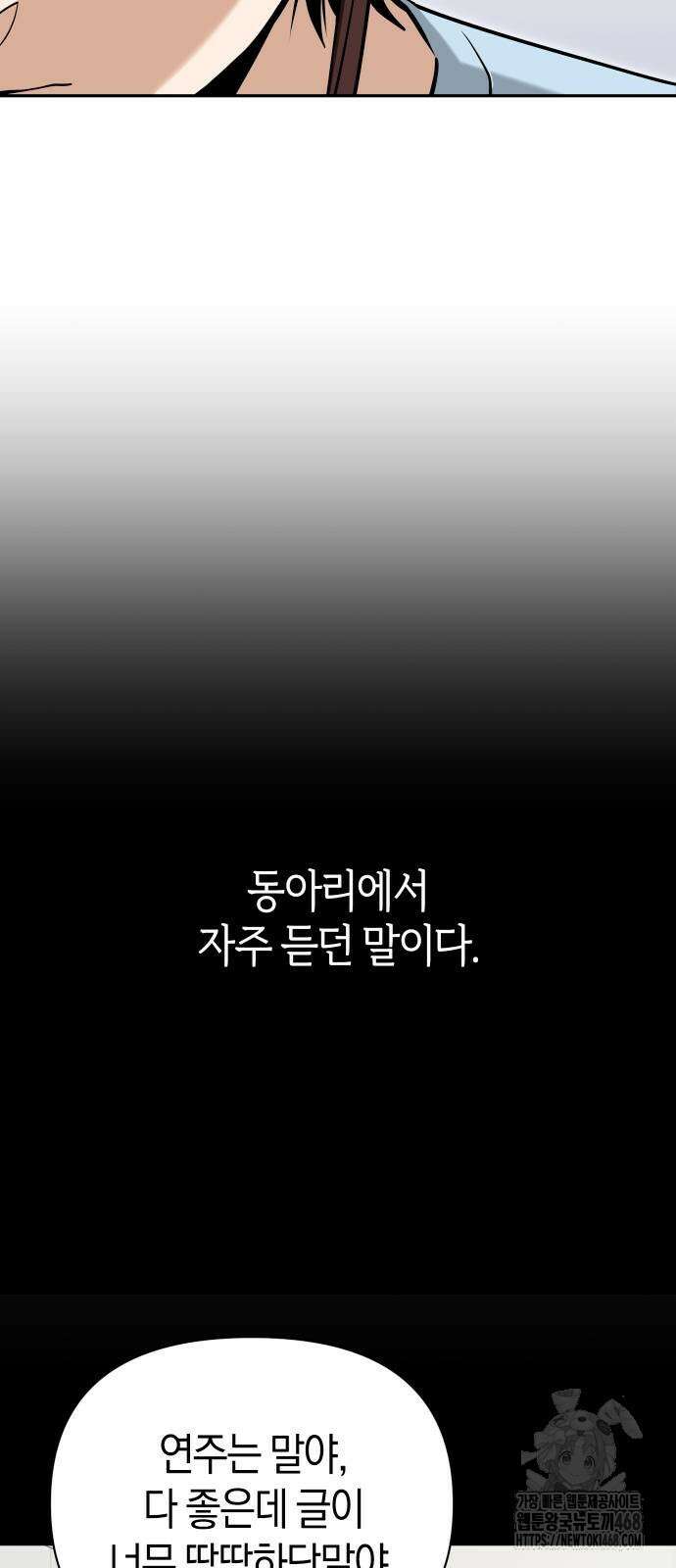 어쩌다보니 천생연분 117화 26