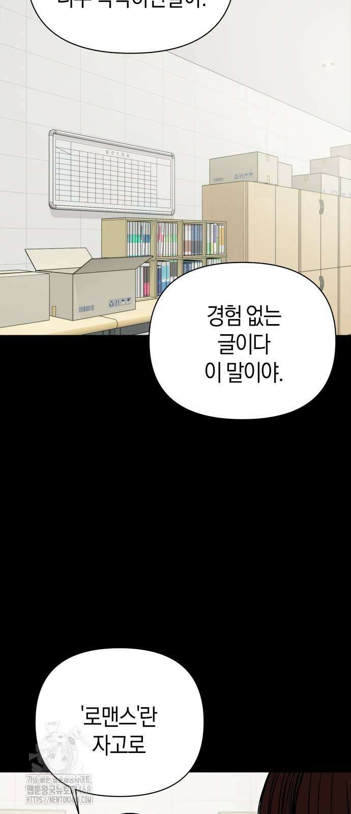 어쩌다보니 천생연분 117화 27