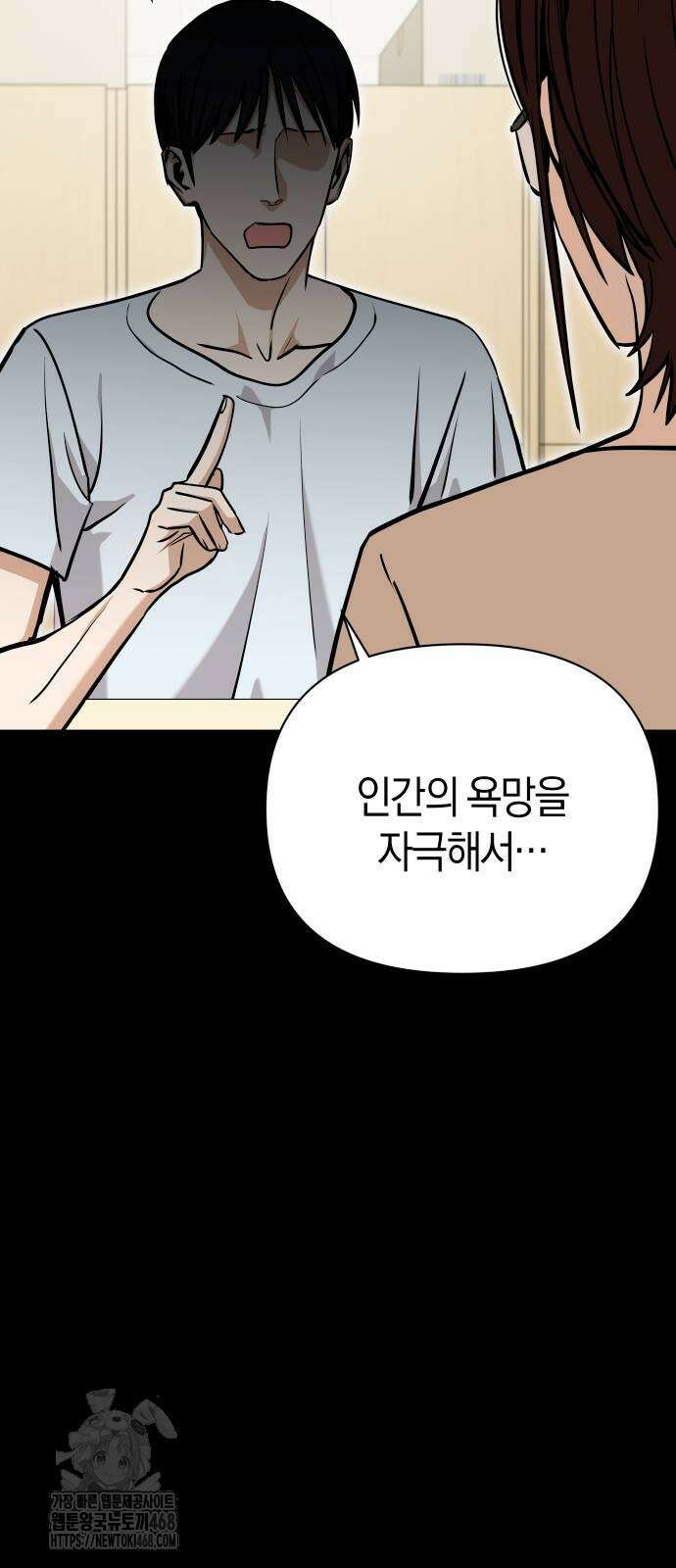 어쩌다보니 천생연분 117화 28