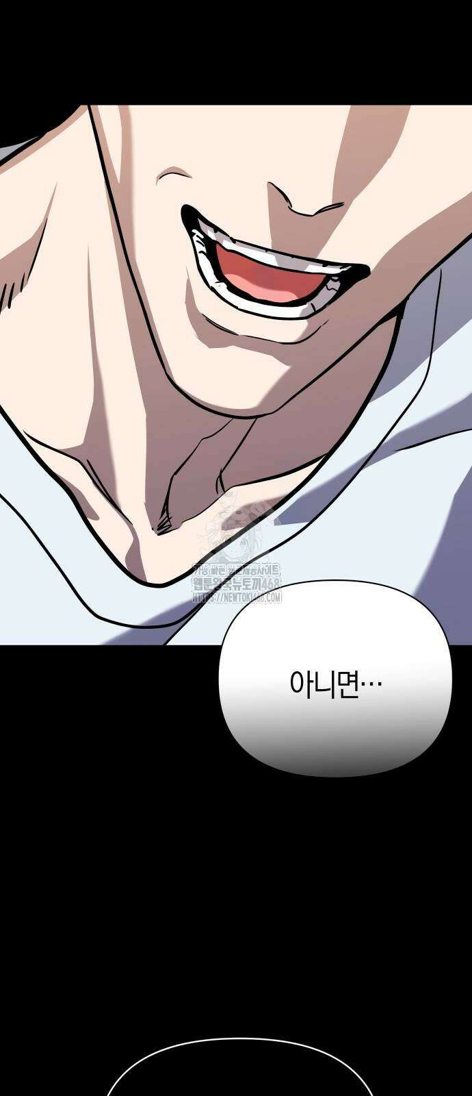 어쩌다보니 천생연분 117화 29