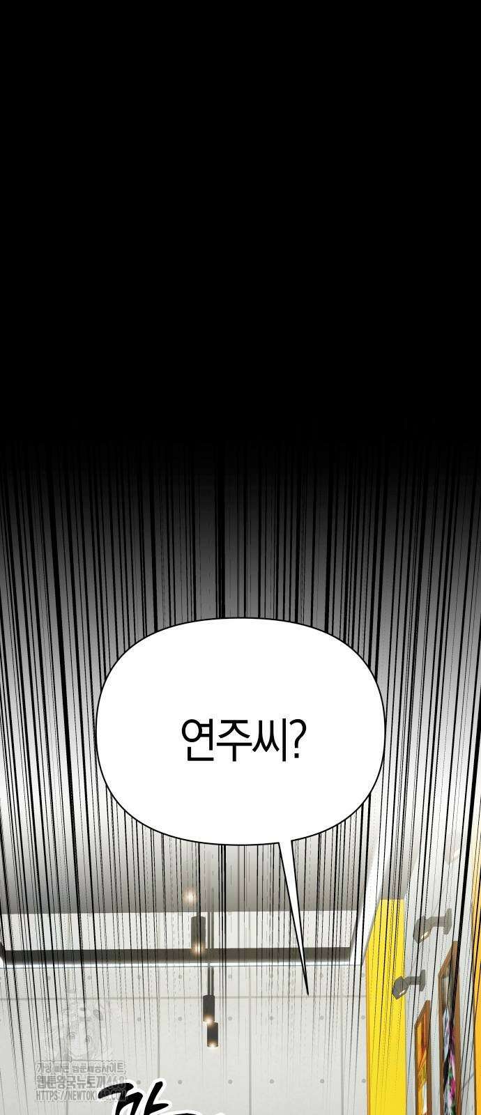 어쩌다보니 천생연분 117화 32