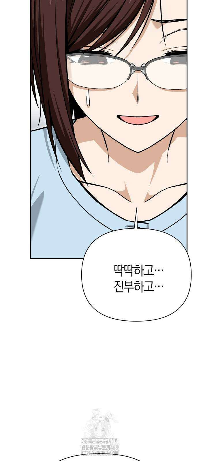 어쩌다보니 천생연분 117화 35