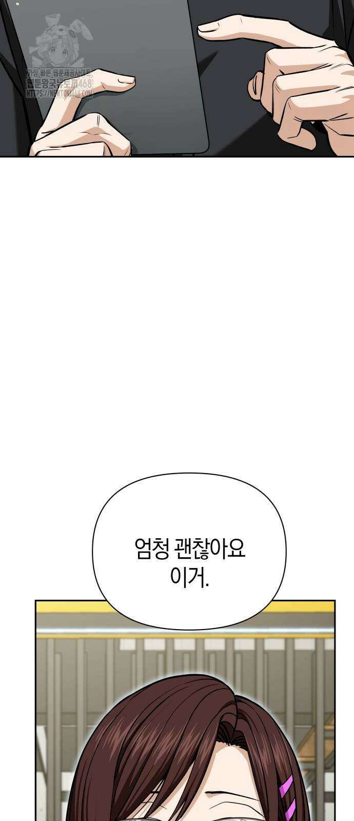 어쩌다보니 천생연분 117화 37